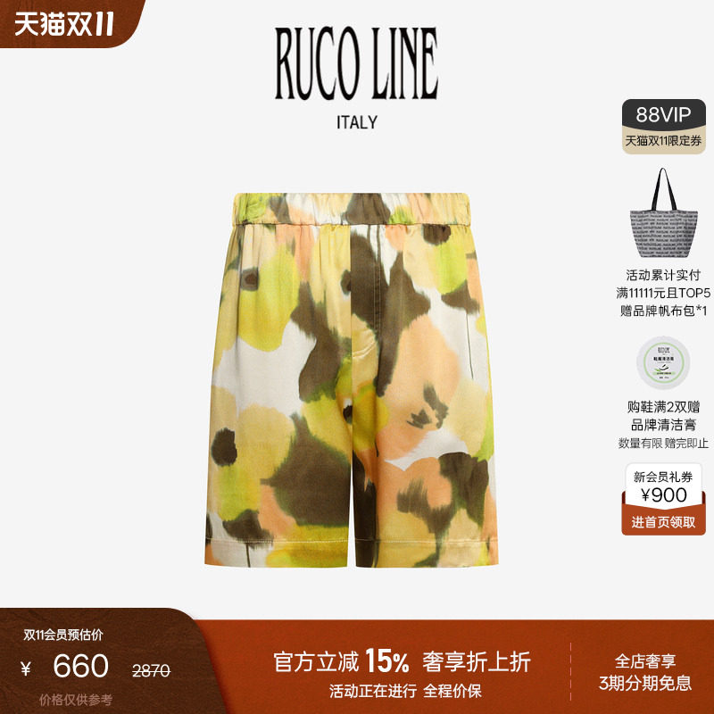 Ruco Line如卡莱新款抽象印花休闲短裤男时尚五分直筒裤商场同款