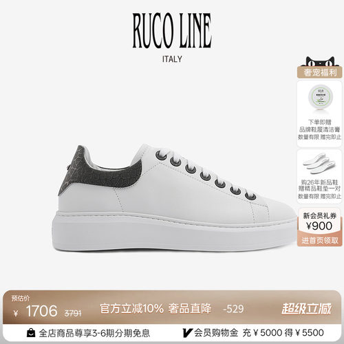 RUCOLINE舒适厚底增高休闲板鞋女