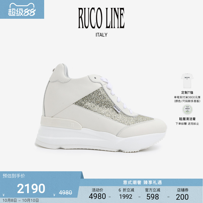 RUCOLINE舒适厚底商场同款