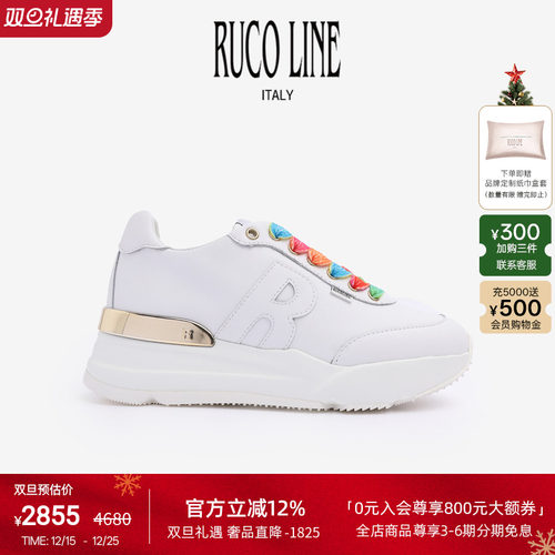 RUCOLINE舒适厚底增高跑鞋女