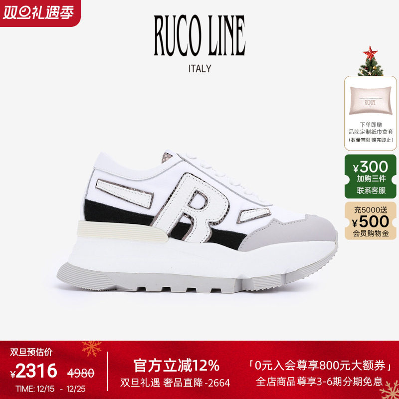 RUCOLINE意大利增高休闲跑鞋女