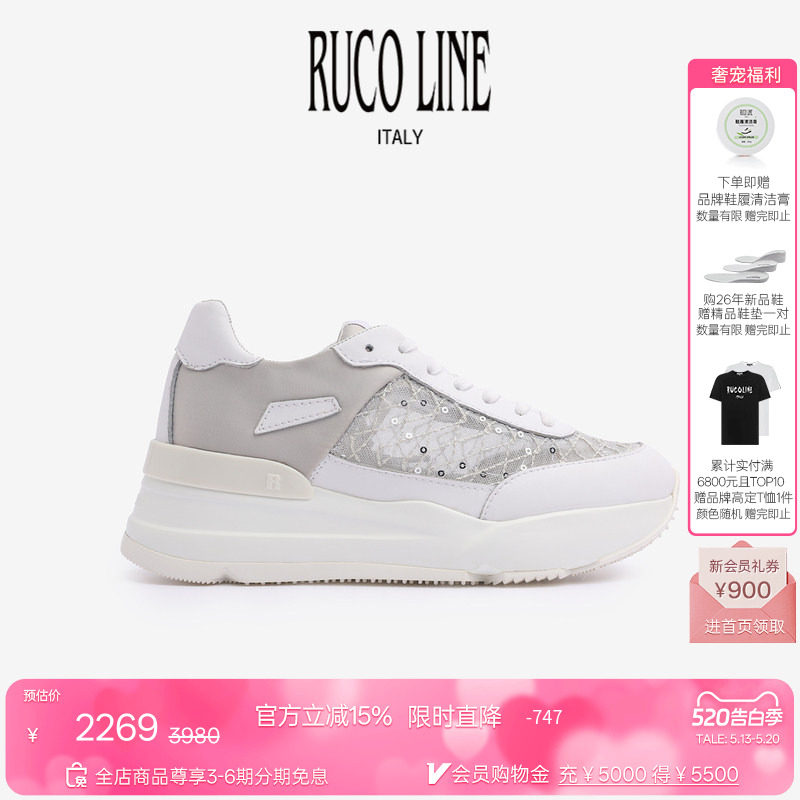 Ruco Line如卡莱意大利真牛皮女鞋亮片网纱6cm厚底增高透气运动鞋