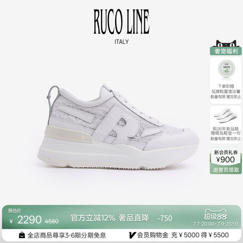 RUCOLINE女牛皮革拼蕾丝增高跑鞋