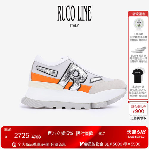 RUCOLINE舒适厚底休闲跑鞋女