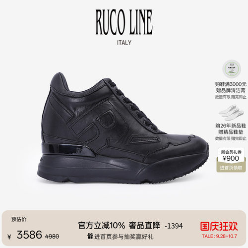 RucoLine牛皮革内增高鞋女9cm