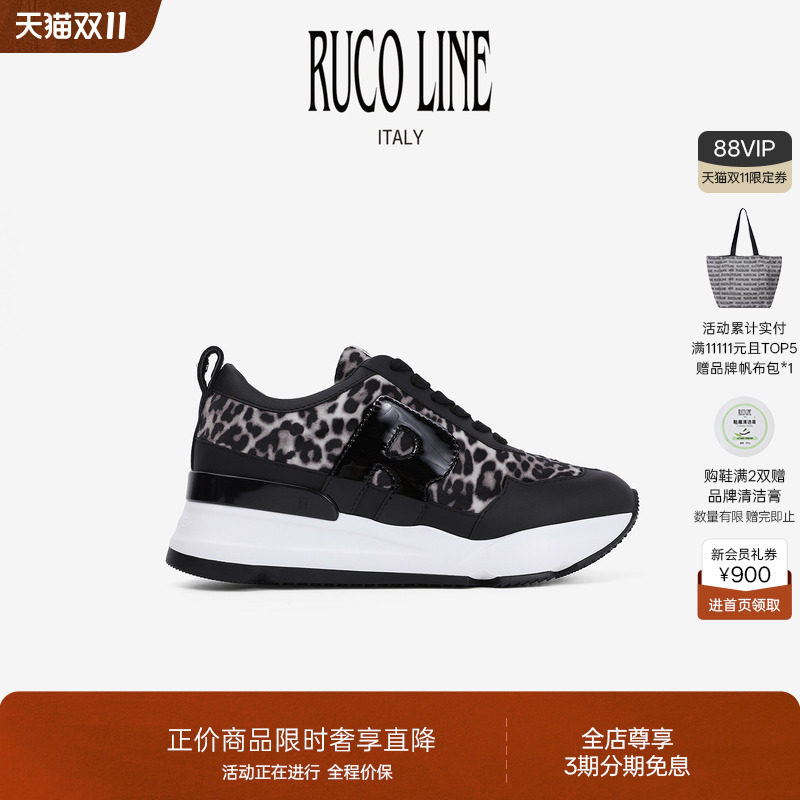 RucoLine女豹纹厚底增高跑鞋6cm
