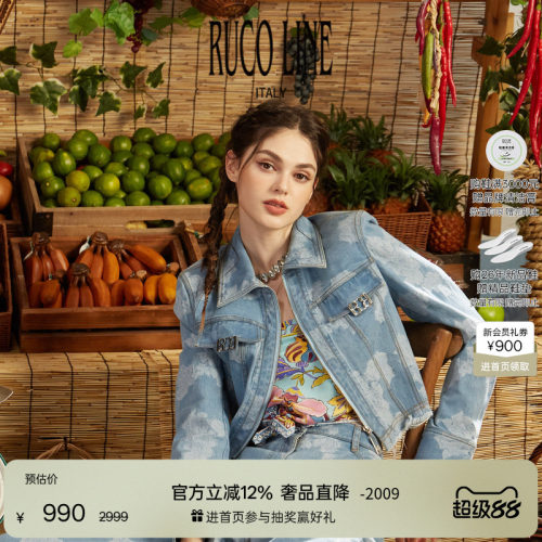 RUCOLINE短款修身牛仔外套