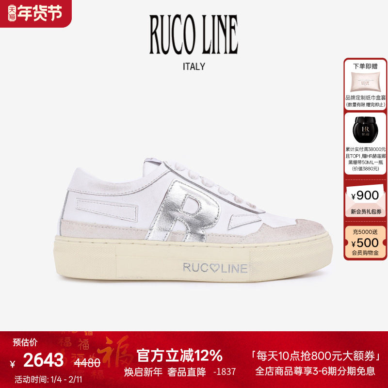 Ruco Line如卡莱意大利女鞋低帮板鞋真皮休闲平底鞋百搭脏脏鞋,女鞋,时尚休闲鞋,淘宝优惠券,粉丝福利购,淘宝优惠卷