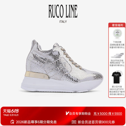 【新品】Ruco Line 26春漆皮羊皮蛇纹9cm厚底内增高休闲跑鞋女