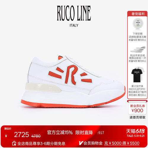 RUCOLINE舒适厚底增高跑鞋女鞋