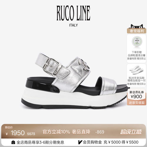 RUCOLINE舒适厚底商场同款