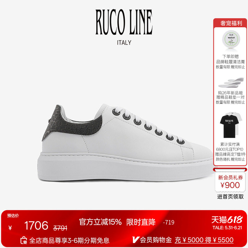 Ruco Line如卡莱意大利新款厚底增高休闲真皮小白鞋板鞋女士