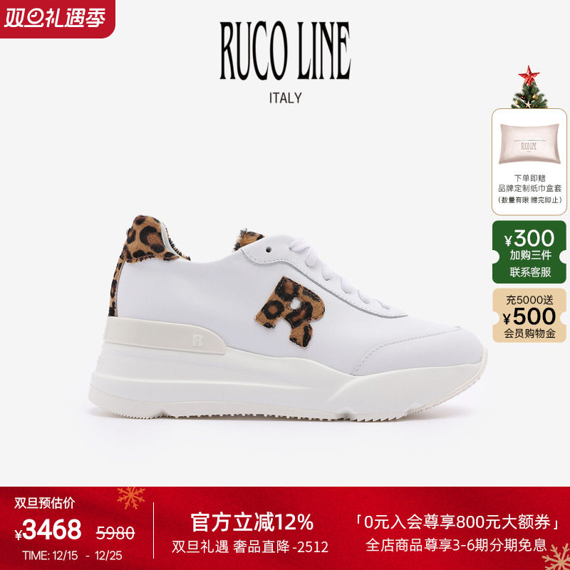 RUCOLINE舒适厚底商场同款