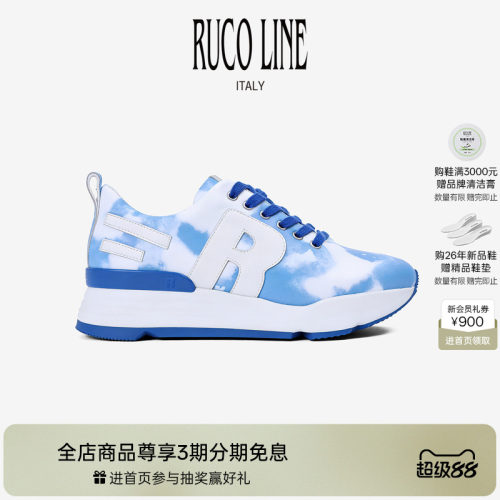 RucoLine天空图案女牛皮革跑鞋