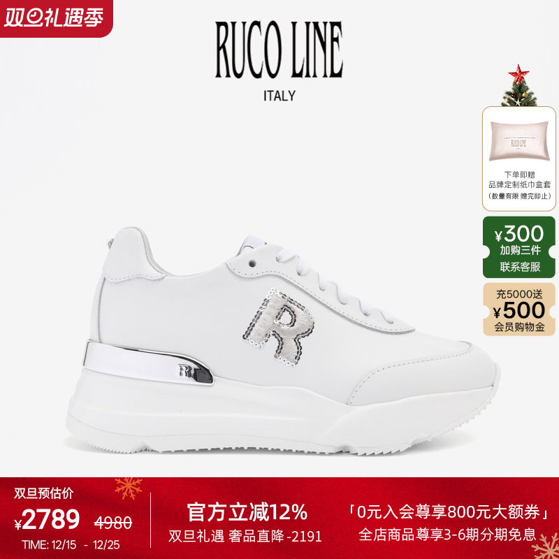 RUCOLINE舒适厚底增高休闲跑鞋女