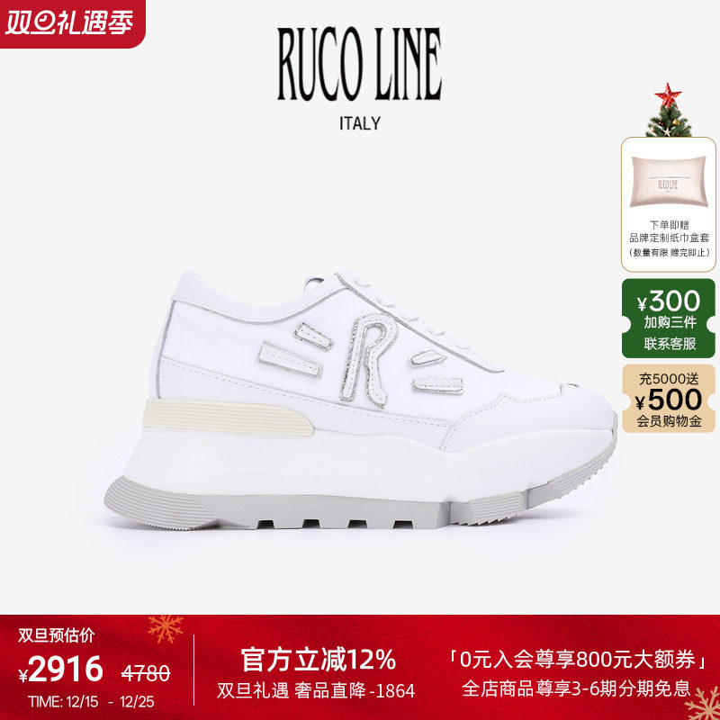 RUCOLINE舒适厚底增高休闲跑鞋女