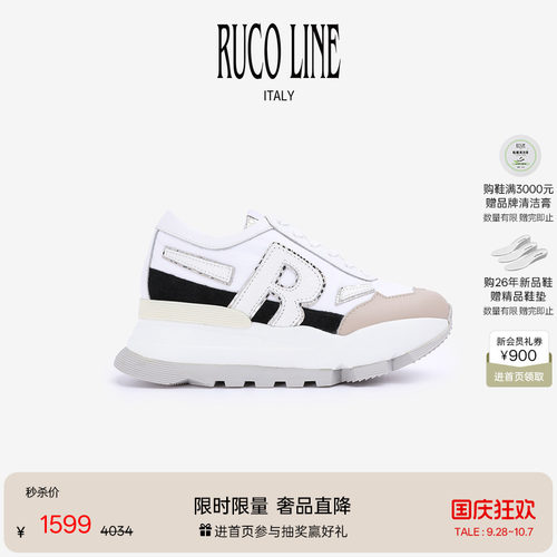 RUCOLINE意大利厚底增高女跑鞋