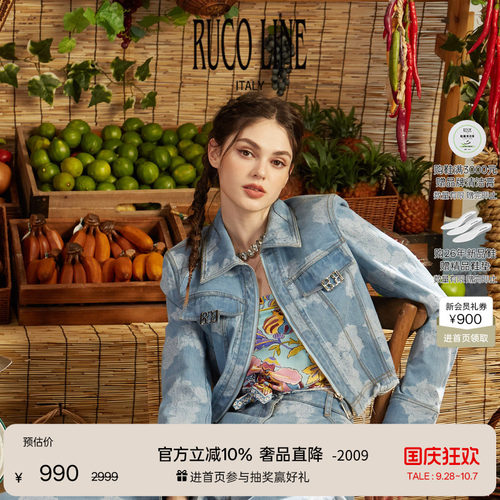 RUCOLINE短款修身牛仔外套