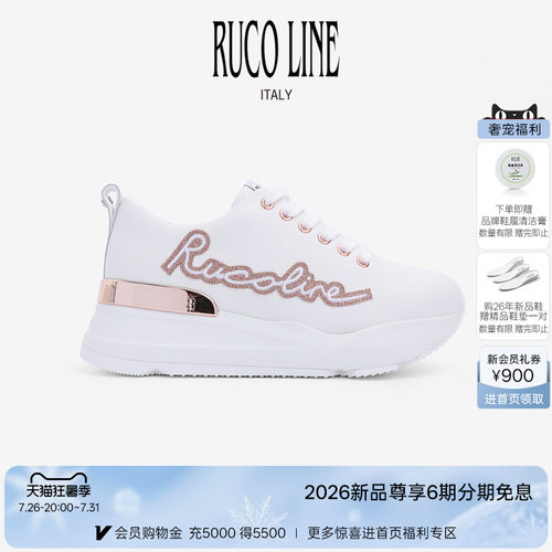 RucoLine女真皮革6cm增高跑鞋