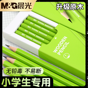 晨光小绿杆铅笔小学生专用一年级二年级学生考试用答题卡2b涂卡笔幼儿园初学者无毒不易断hb儿童绘画素描文具