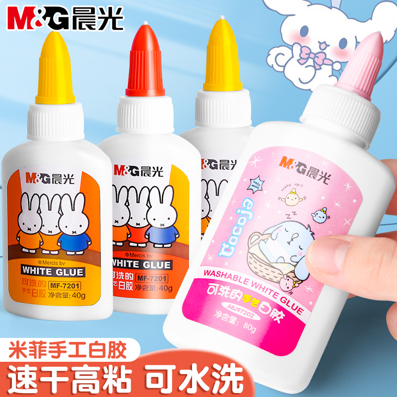 晨光手工白胶高粘度可水洗
