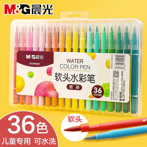 晨光软头水彩笔可水洗不脏手无毒