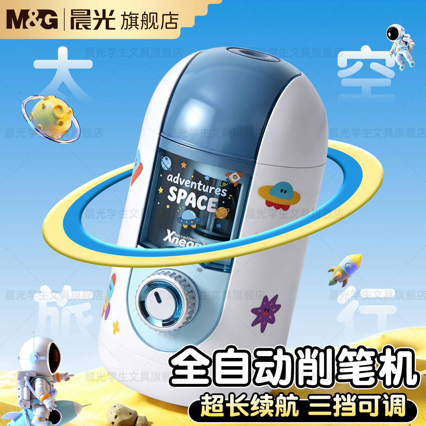 晨光全自动削笔机智能进退削笔器