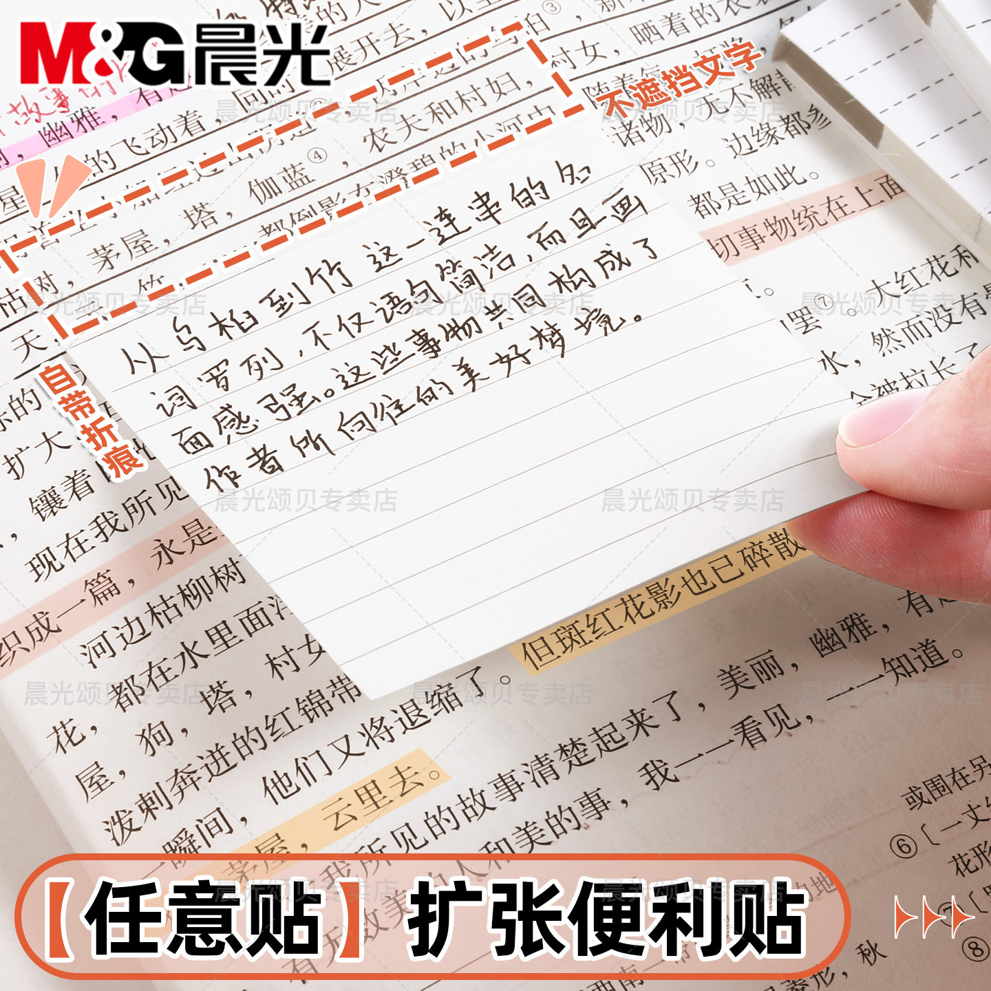 晨光文具扩张便利贴不遮挡透明可折叠任意贴考研学生用可撕有粘性便签贴纸任意贴初高中生记笔记贴订正错题,文具电教/文化用品/商务用品,便签本/便条纸/N次贴,淘宝优惠券,粉丝福利购,淘宝优惠卷