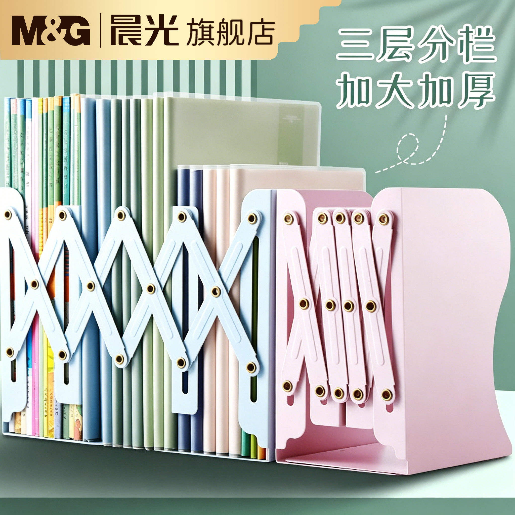 晨光可伸缩书立架书本收纳架