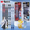 晨光仙逆联名周边高颜值设计动漫木杆HB铅笔六角皮头10支卡装 赠卷笔刀易削不易断练字书写原木铅笔学生专用