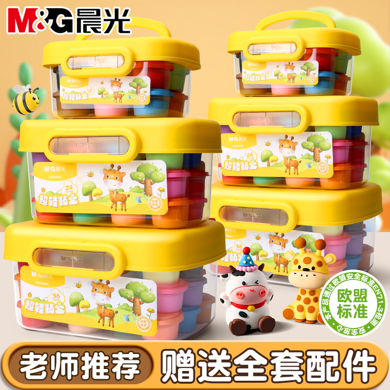 晨光超轻粘土24色幼儿园学生专用