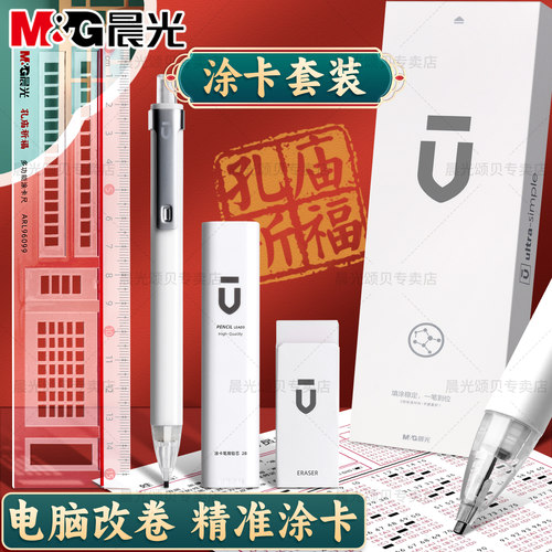 晨光优品2b涂卡笔笔试考研专用