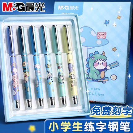 晨光可擦钢笔小学生三年级学生专用金属热敏可擦钢笔练字0.38可换墨囊二三四年级儿童初学者摩擦橡皮擦的钢笔