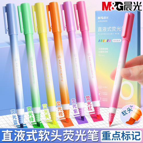 晨光直液式荧光笔学生专用标记笔