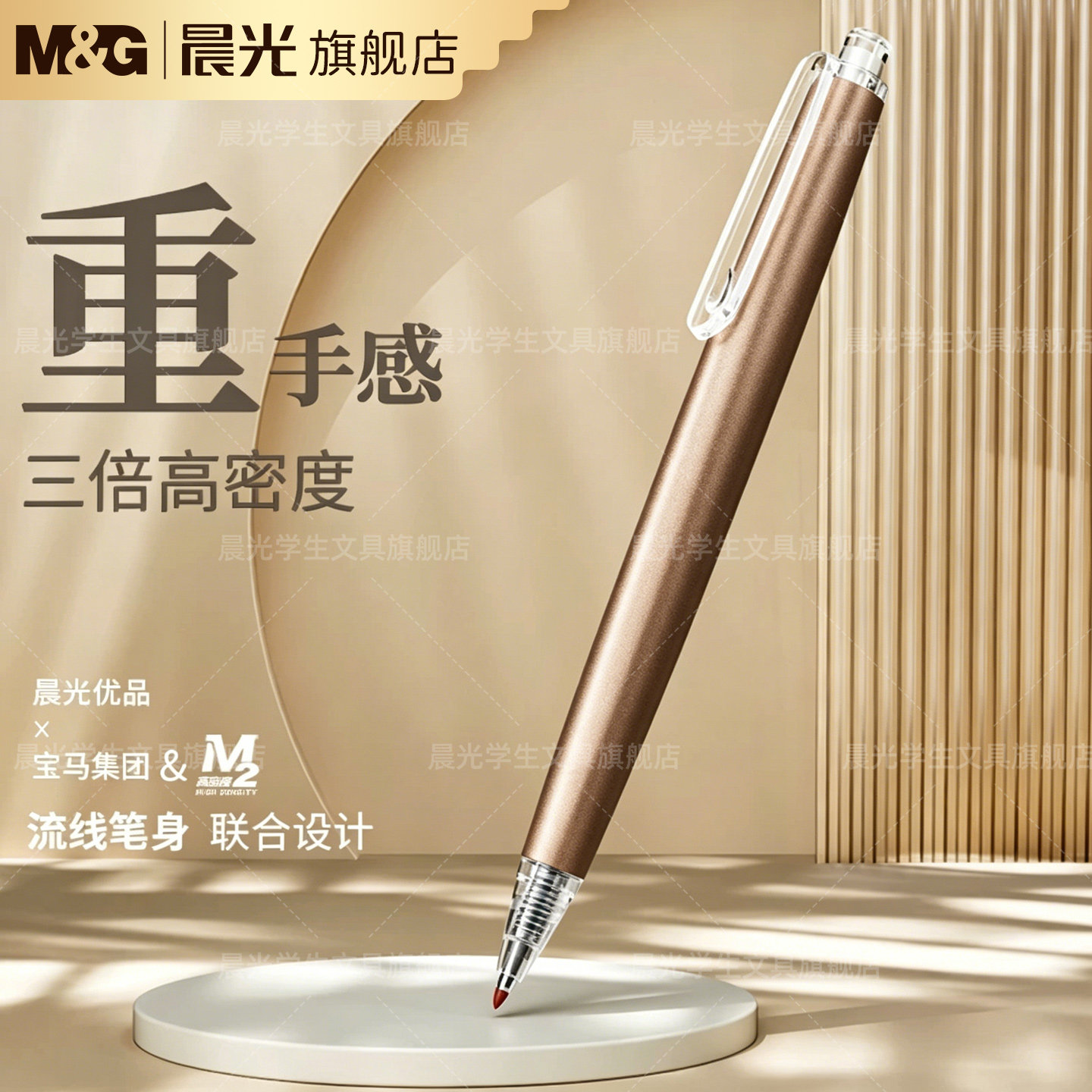 晨光X宝马旗下工作室联合创作图片