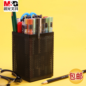 晨光文具笔筒收纳盒大容量金属网格笔插学生创意时尚网纹收纳筒镂空个性简约小清新摆件办公桌面放笔收纳笔桶