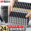晨光按动中性笔K35办公签字笔学生0.5子弹头考试专用碳素黑色水笔圆珠笔速干顺滑笔芯墨蓝黑红笔老师用品批发