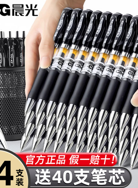 晨光按动中性笔K35办公签字笔学生0.5子弹头考试专用碳素黑色水笔圆珠笔速干顺滑笔芯墨蓝黑红笔老师用品批发