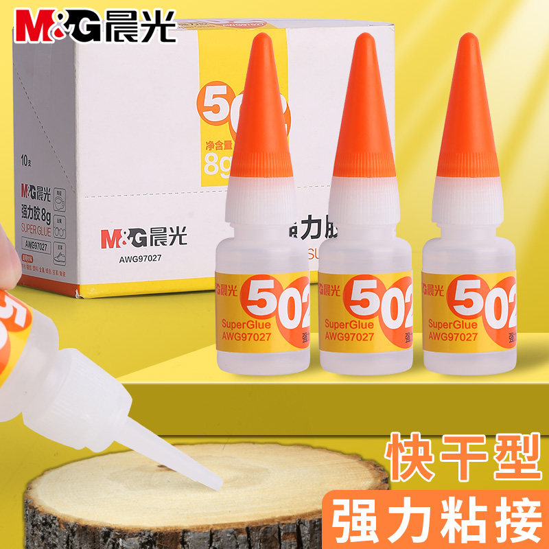 晨光502胶水强力胶水瞬间快干胶水粘合剂塑料金属陶瓷木材木头diy手工多功能液体胶粘得牢修补沾鞋子专用胶_虎窝淘