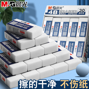 晨光4b小学生橡皮擦素描无屑少屑像笔擦专用超干净不留痕擦得干净幼儿园美术生专用像皮擦铅笔擦字成线象皮擦