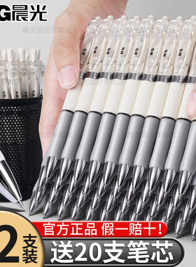 晨光按动中性笔水笔学生用刷题笔考试专用笔K3512碳素黑色水性签字笔0.5按压式子弹头圆珠笔墨蓝黑红笔芯顺滑