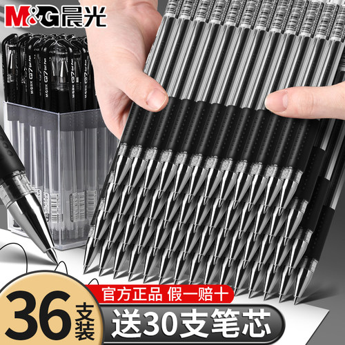 晨光Q7子弹头中性笔学生考试专用
