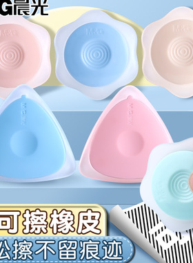 晨光热可擦橡皮可擦笔橡皮擦热敏魔力擦可擦中性笔专用橡皮摩磨易擦可擦透明小学生三年级用热可擦钢笔橡皮擦