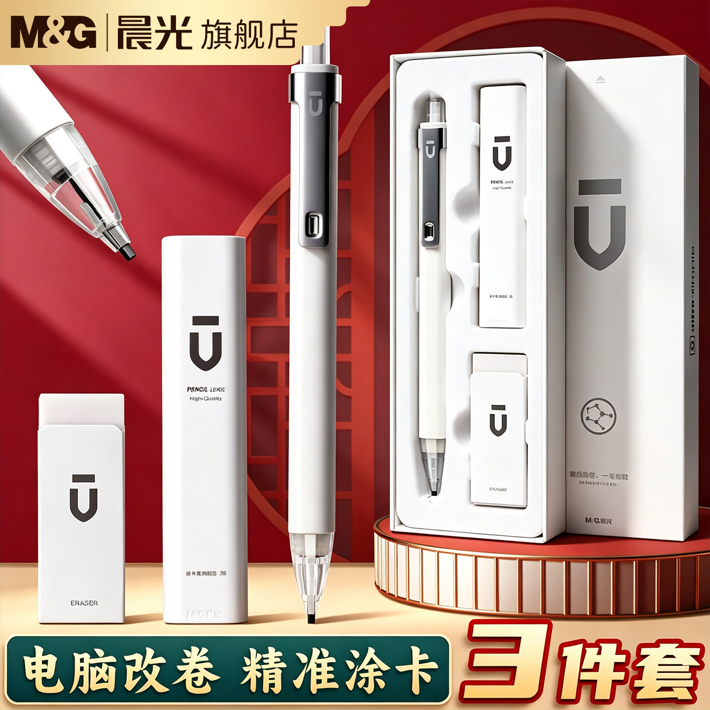 晨光优品系列涂卡笔答题卡专用笔2b铅笔考试专用学生高考中考文具套装2比涂卡自动铅笔高密度低重心国考省考 - 实物图
