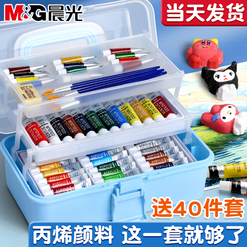 晨光丙烯颜料套装安全带石膏娃娃
