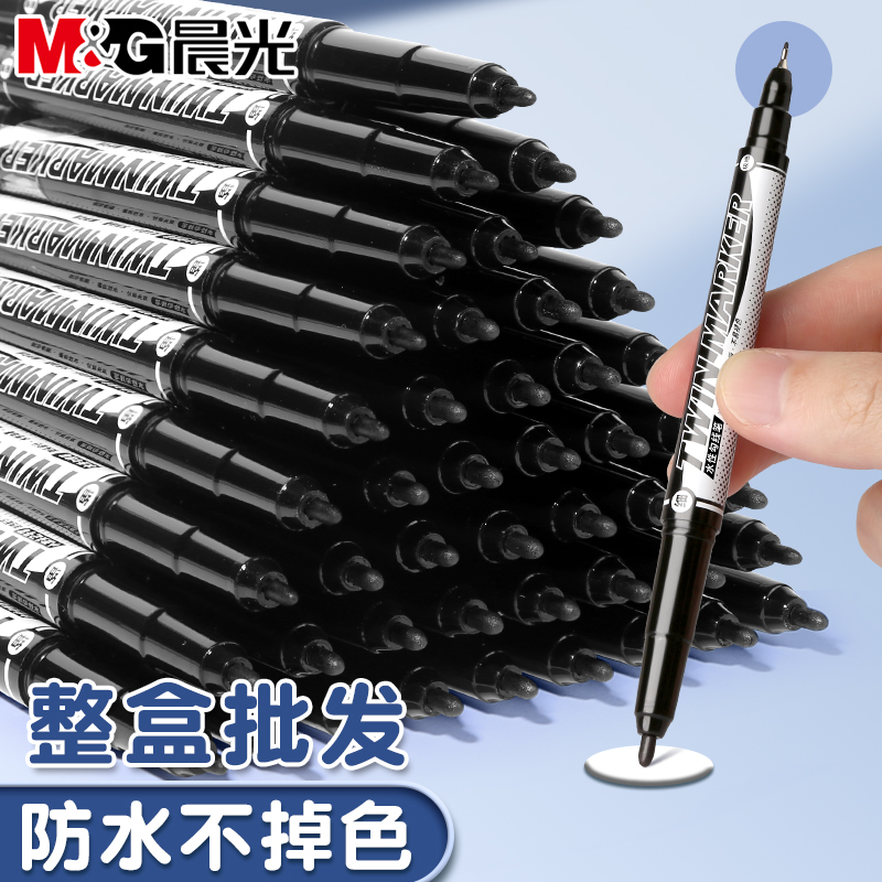 晨光勾线笔美术专用油性记号笔