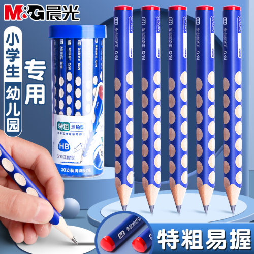 晨光洞洞笔加粗无毒小学生练字用