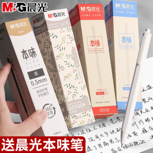 晨光按动中性笔芯本味系列9006学生考试用0.5mm全针管黑色替芯0.38红蓝按动式 按压可替换针管型弹簧笔芯文具