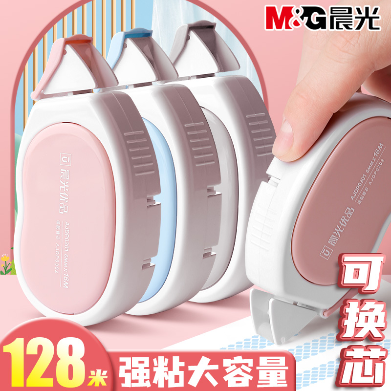 晨光大容量点点胶修正带式双面胶