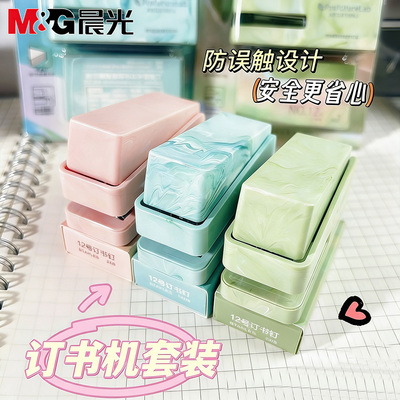 晨光高颜值迷你订书机省力便携